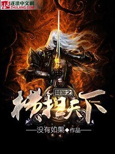 《網遊之橫掃天下》