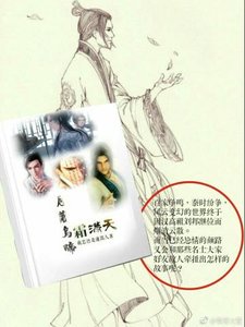 《秦時明月 月落烏啼霜滿天(all顏向)》
