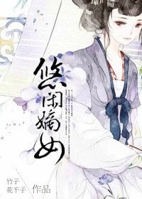 《宮鬥滿級後我重生了/悠閒嫡女(重生)》